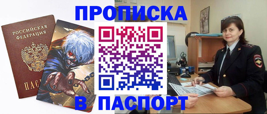 временная регистрация в Самарской области