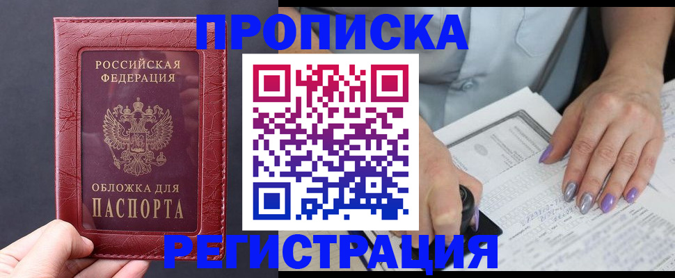 временная регистрация для всех в Самарской области