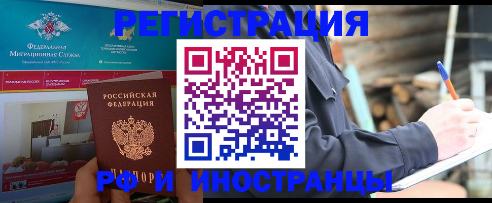 временная регистрация поиск в Самарской области