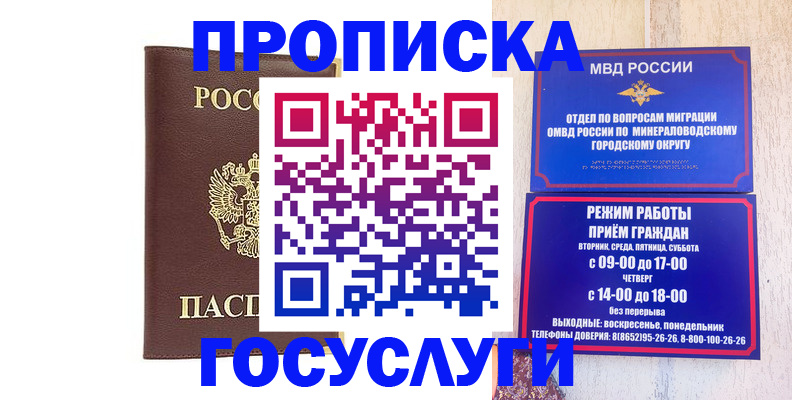 миграционный учет в Самарской области
