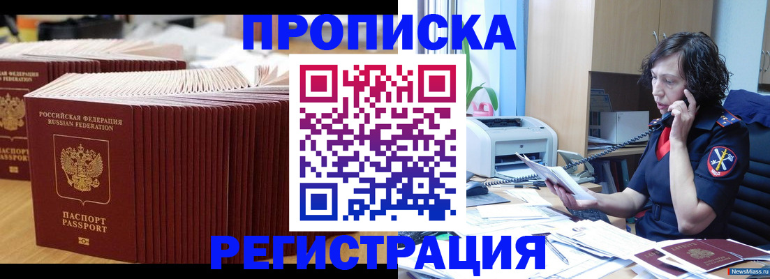 временная регистрация гарантия в Самарской области